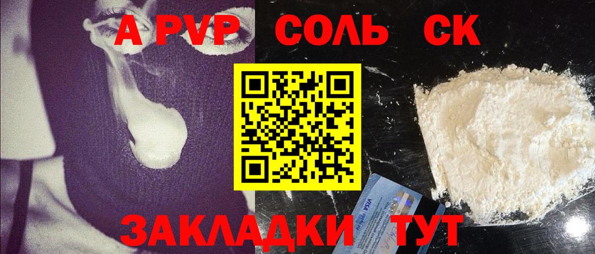 APVP Соль  Вход с VPN  Бахчисарай  APVP Соль 