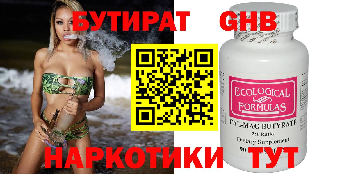 БУТИРАТ оксана Бахчисарай