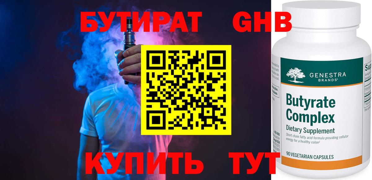 Бутират оксана  Вход с VPN  Бахчисарай 