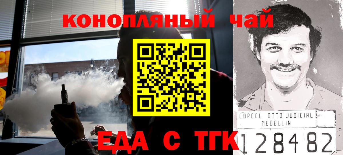 Canna-Cookies марихуана  Вход с VPN  Бахчисарай 