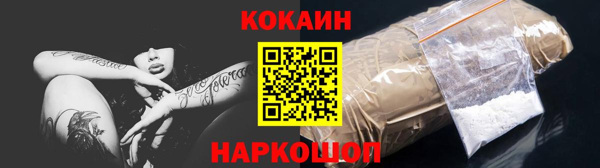 COCAIN Колумбийский Бахчисарай