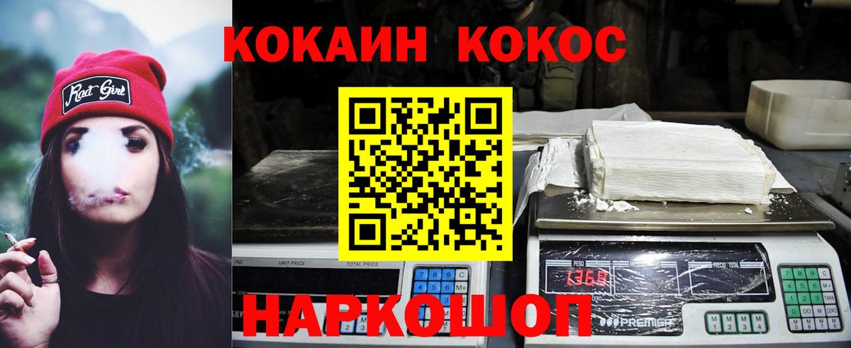 Кокаин 99%  Вход с VPN  Кокаин  Бахчисарай  КОКАИН 98% 