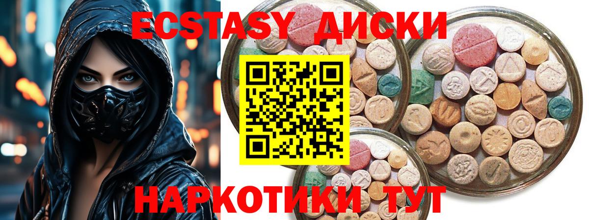 Экстази ешки Бахчисарай