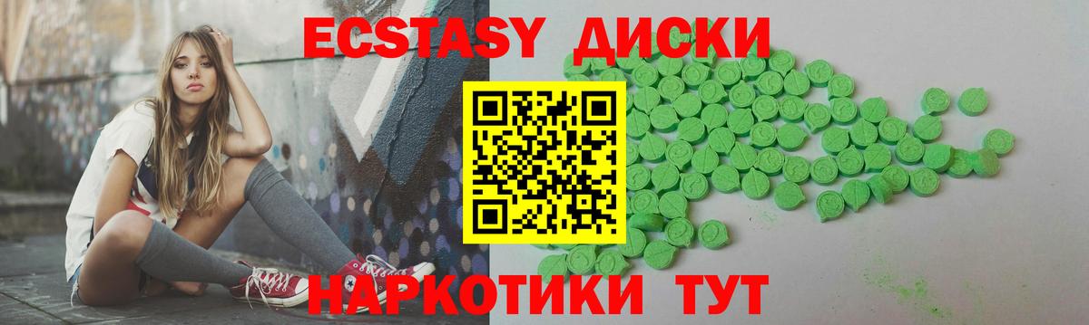 ЭКСТАЗИ XTC  Ecstasy 300 mg  мориарти клад  Вход с VPN  Бахчисарай 