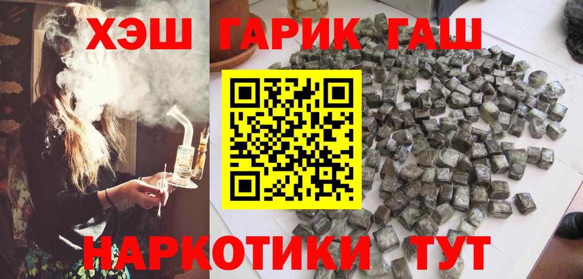 Гашиш Premium  Гашиш  Гашиш Изолятор  Бахчисарай  Вход с VPN 