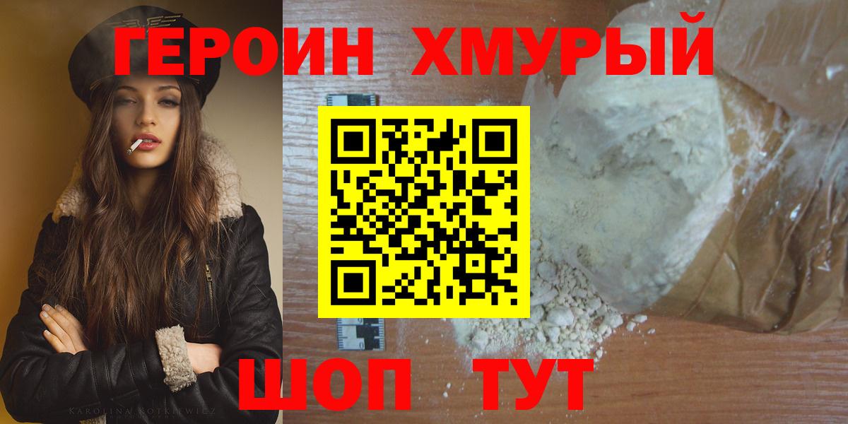 ГЕРОИН  Вход с VPN  Бахчисарай  ГЕРОИН Афган 