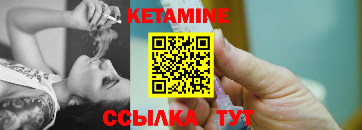 КЕТАМИН ketamine  Вход с VPN  Бахчисарай  Кетамин ketamine 