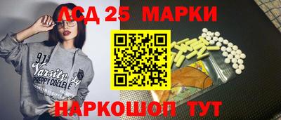 марки lsd Апрелевка