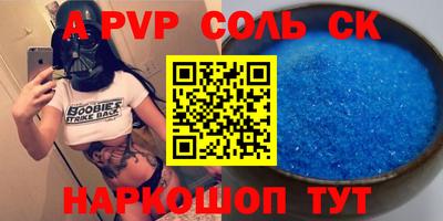 синтетический гашиш Апшеронск