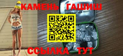 синтетический гашиш Апшеронск