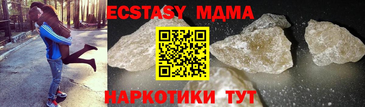 МДМА молли  МДМА кристаллы  Бахчисарай  MDMA  Вход с VPN 