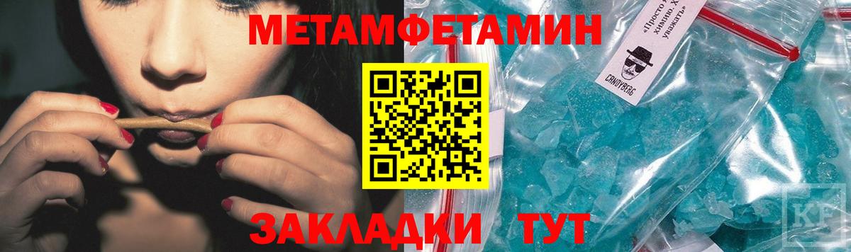 Первитин пудра Бахчисарай