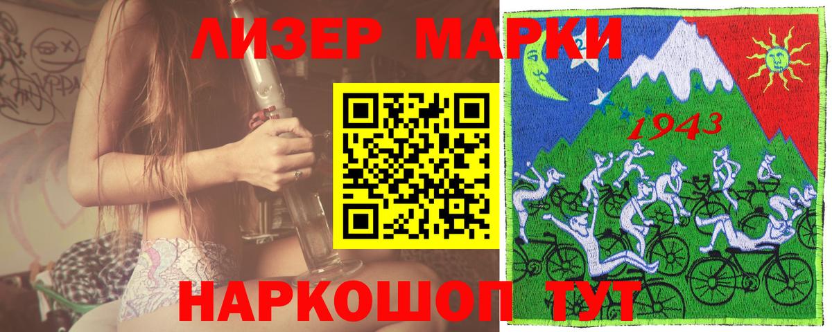 Бахчисарай  Наркотические марки 1,5мг  Вход с VPN 