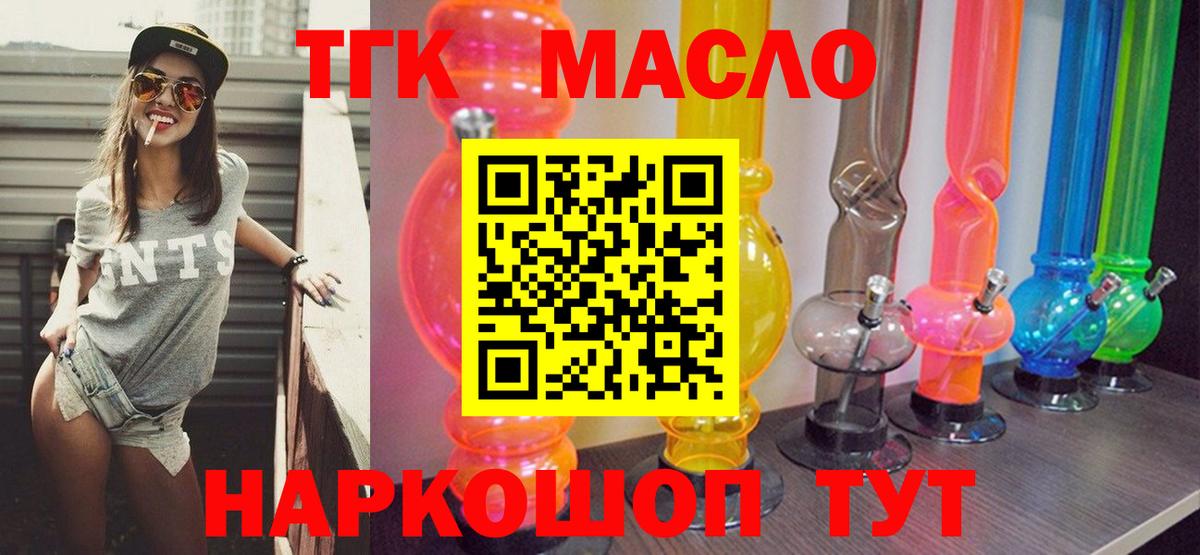 Дистиллят ТГК вейп с тгк  Дистиллят ТГК Wax  Вход с VPN  Бахчисарай 